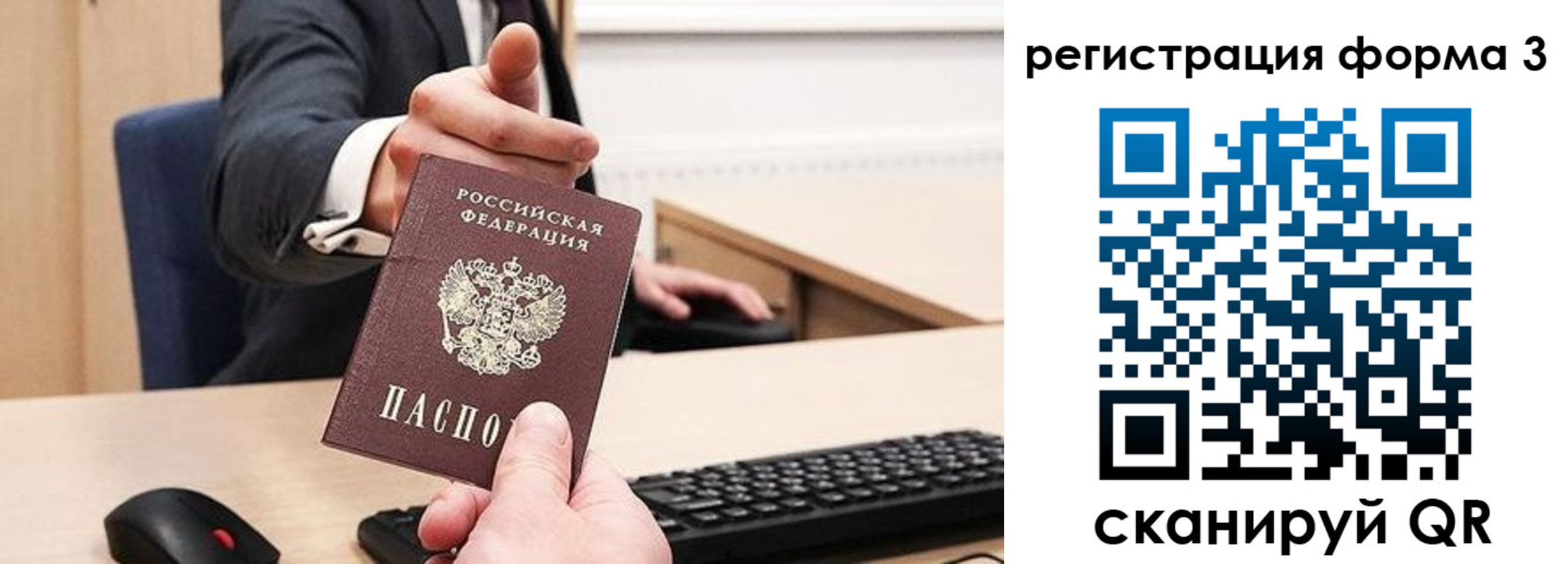 временная регистрация адрес в Саянске